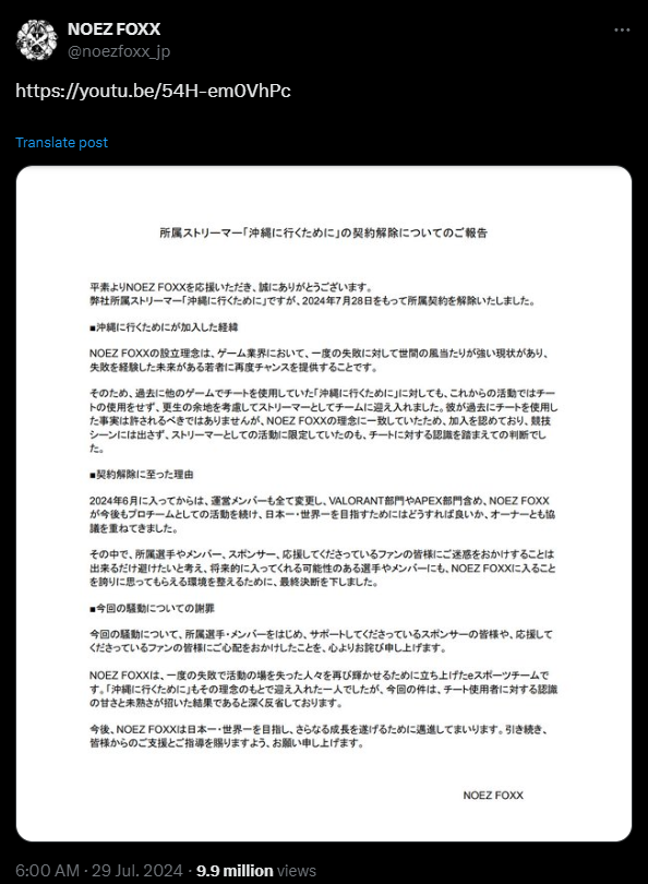 한 Valorant 스타의 롤러코스터 같은 사가