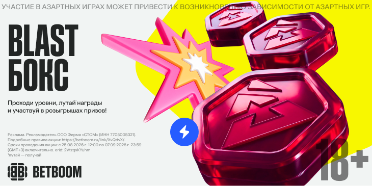 Official BETBOOM BLAST Box season five promotion